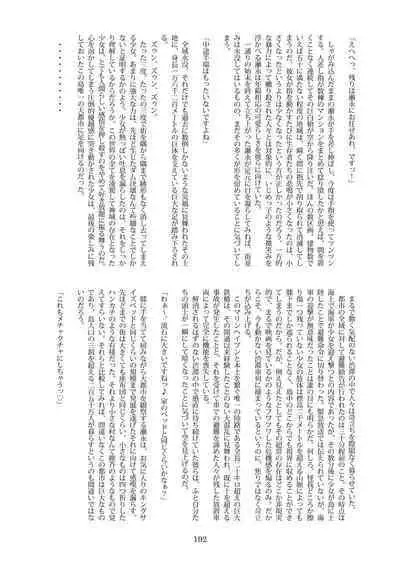 Tenshin Ranman Gigantic Extreme 8th