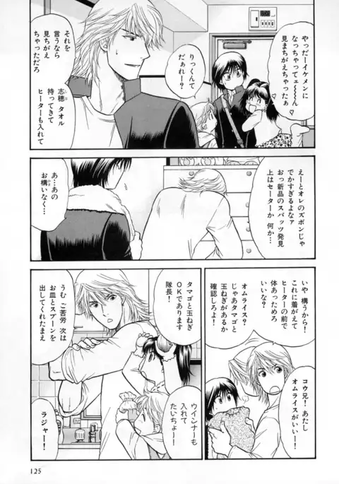 b-BOY Phoenix Vol.3 Tsundere Tokushuu