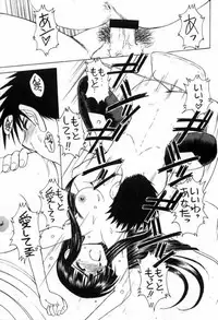 (C61) [CIRCLE OUTERWORLD (Chiba Shuusaku)] Midgard 14 (Ah! My Goddess)