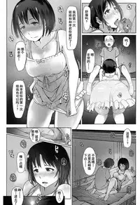 [Arakure] Oji-san ni Sareta Natsuyasumi no Koto (COMIC Koh 2016-11) [Chinese] [含着个人汉化] [Digital]