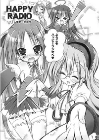 (C73) [SUGAR(S)POT (Sugar Picola)] Picomani:01 (Lucky Star)