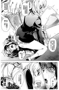 [DATE] reincarnation ~Ubawareta Shoujo no Karada~ [Chinese] [HunJohn]