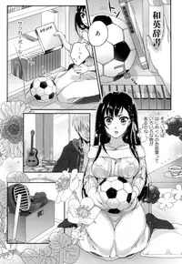 [Saotome Mokono] Iinari Seitokaichou to Itsudoko Ecchi ~Gyakuten ♥ Shujuu Lovers~ [Digital]