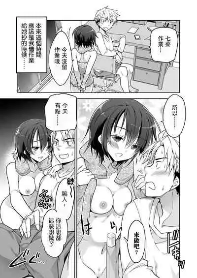 [T-NORTH (Matsumoto Mitohi.)] Osananajimi JC ga Sekkyokuteku sugiru [Chinese] [Digital]