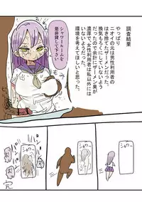 [Kiliu] Nandemo Chousa Shoujo+ [Digital]