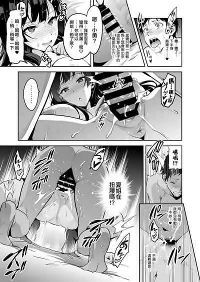 Ajisai no Chiru Koro ni