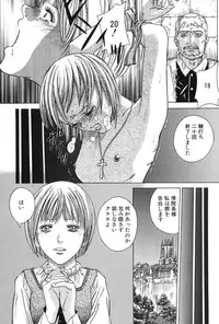 [Azuma Kenji] Dark Age