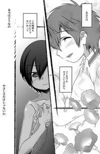 [Ego Dance (Nanamatsu Kenji)] Hiraita Anata ni Kuchibiru wo (Summer Wars)