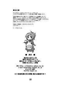 [Alte Notiz (Kugelschreiber)] GJ-bu de Tenshi wo Omoku Suru Katsudou (GJ-bu) [Digital]