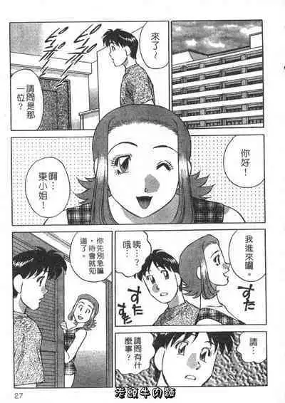 Himitsu no Yuukan Madam 2 | 秘密人妻俱樂部 2