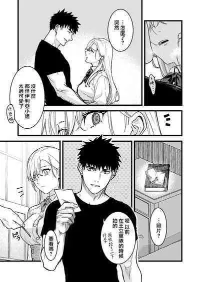 Kare no Jijou to Kanojo no Himitsu | 他的隐情和她的秘密