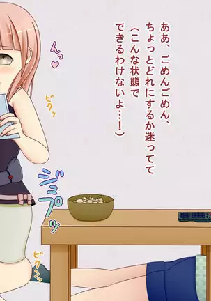 Futanari Akuma to Joshikousei ga Himitsu no Keiyaku de H na Mainichi