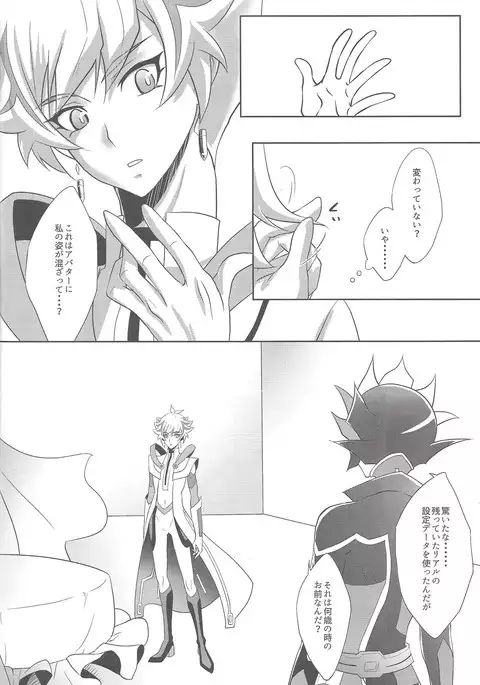 Dotchi ga sukina no?