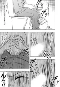 [Crimson Comics] Tsuyoku kedakaki onna 2