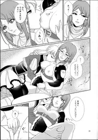 (C89) [3egg (Meriko)] Sennyuu Chishiki to Setsuju (Tales of Zestiria)