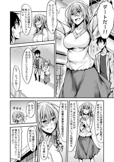 [RainBoy (Stealyy)] PROVISIONAL NAME Omnibus III -Soushuuhen- [Digital]