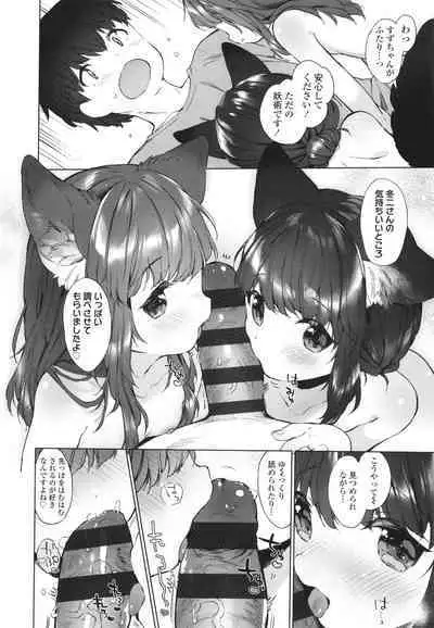 [Mutou Mato] Utsushiyo to Osanaduma