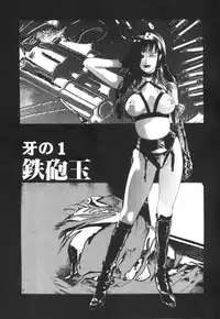 [Onikubo Hirohisa] Mehyou | Female Panther Volume 1