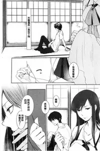 [hirasaka fuyu] hirasaka lament [chinese]