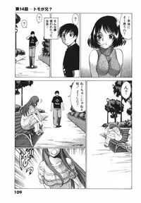 [Tamaki Nozomu] Anego!! 2