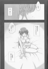 (C76) [UPSP (Hattori)] Mitaiken Ryouiki (Code Geass)