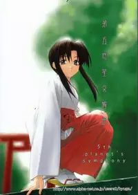 [Daigo Wakusei Koukyoukyoku (Yaya Hinata)] Kisame Mori 2