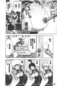 [Aoi Shou] Mousou Appli de XXX na Purei Shitemita | 用妄想APP來XXX的性遊戲試試看吧 [Chinese]