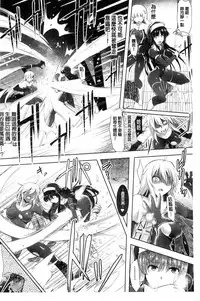 [C.R] Ikusa Otome. Kairaku Ni Nomareiku | 戰乙女、被快感所吞食下去 [Chinese]