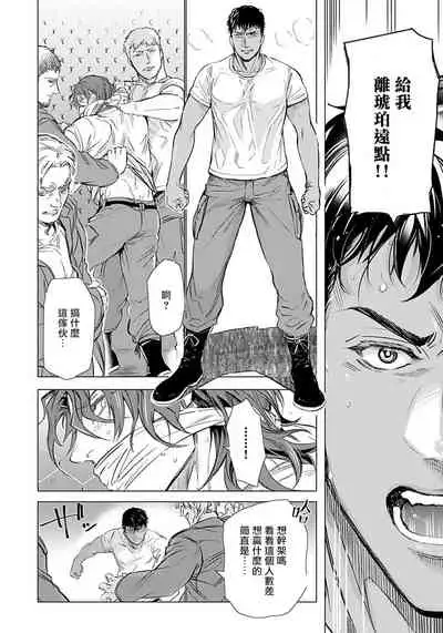 Hazard Line Fuck 01-03