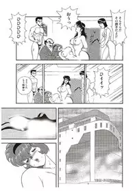 [Minor Boy] Maihime Chigoku no Ori Ni