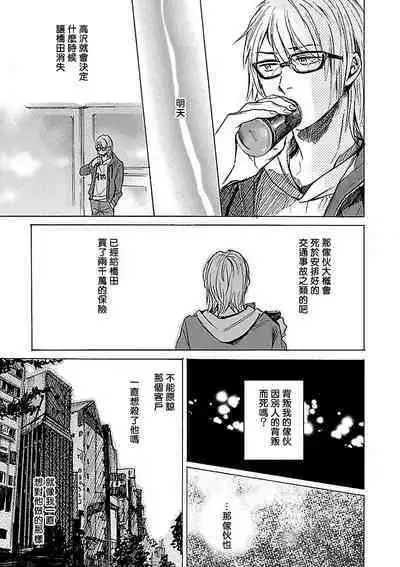 [Anthology] Gokuaku BL | 极恶BL [Chinese] [拾荒者汉化组] [Digital]