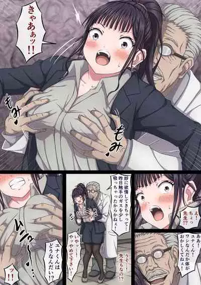 Yuna to Shokushu to Sensei to...