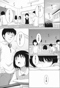 [Seito A] Atashi-tachi Okasareta - We were raped.