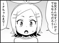 [Toilet Kago] Miku Miku Reaction 116-186 {END} (Vocaloid)