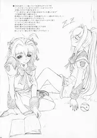 (C63) [Fukupukutei (Akai Yatsuka)] SBS step by step (MUV-LUV)