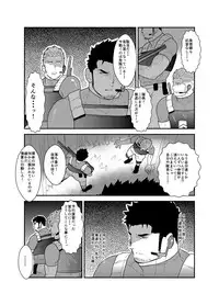 [Sorairo Panda (Yamome)] B+