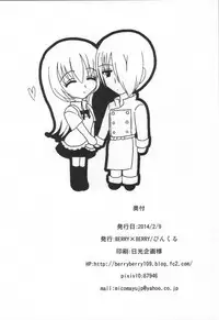 (SC62) [BERRY×BERRY (Pinkuru)] Some One One? (WORKING!!)