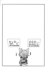 (SC2015 Summer) [Angyadow (Shikei)] Difference (Sword Art Online) [Chinese] [嗶咔嗶咔漢化組]