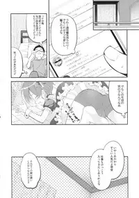 (C94) [Shishunki Paradigm (Amu)] Gohoushi Assistant Akira-kun