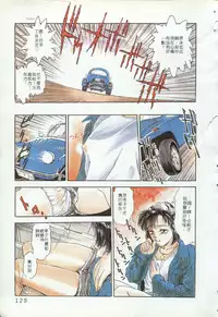 [Funabori Nariaki] - Blue Saga ~Akai Yoru no Megami-tachi~ (chinese)