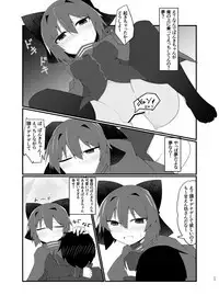 Nemuri no Anata e Ochite Maguwau Akai Tsuki