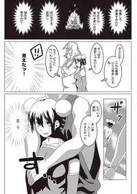 COMIC Kairakuten Beast 2016-10 [Digital]