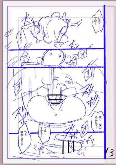 Nikurin mesu ochi akume jigoku