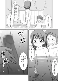 [PLEIADES☆FORTUNE] Daisuki Oniichan 3 Konyoku Onsen no Maki