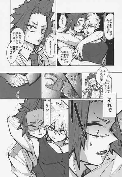 Bakugou no Koto Motto Shiritai