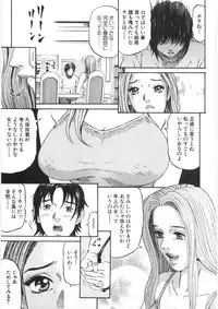 [Kitazato Nawoki] Yuna a Widow Vol. 2