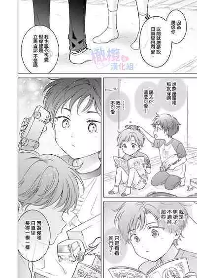 Seitenkan Appli no Tadashii Tsukaikata | 性转App的正确使用方法