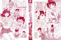 [Kerorin] Pink Trash