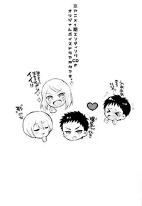 (Shota Scratch SP5) [Sakuraito (Utana)] Boku o Otona ni Shite Kudasai!! (DAYS)