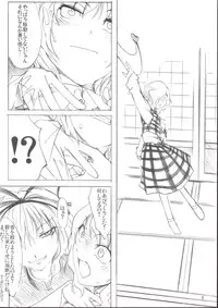 (Reitaisai 3) [Tohonifun (Chado)] Yukari x Yuuka (Touhou Project)